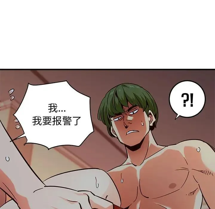 闯入我们家的H先生 第 36 话
