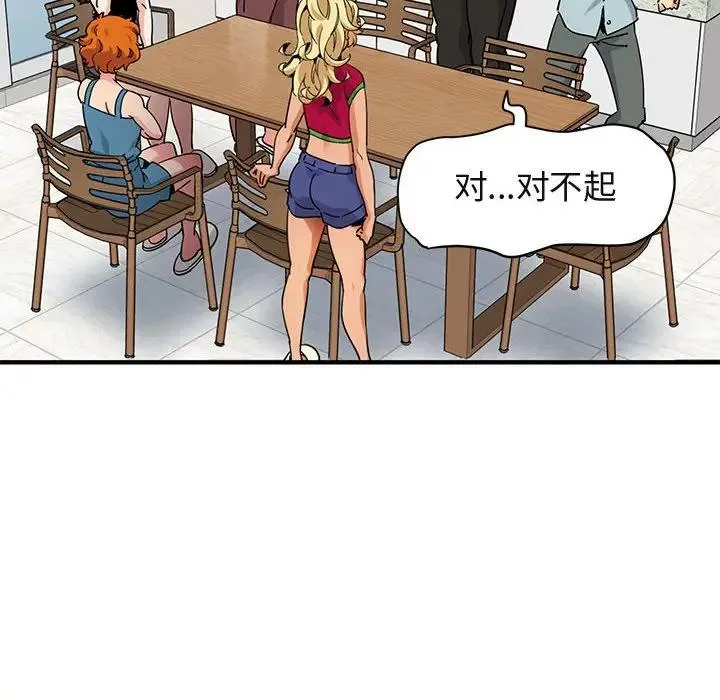 闯入我们家的H先生 第 46 话