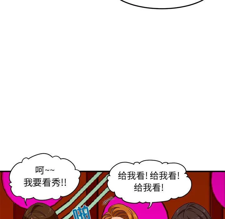 闯入我们家的H先生 闯入我们家的H先生：第18话