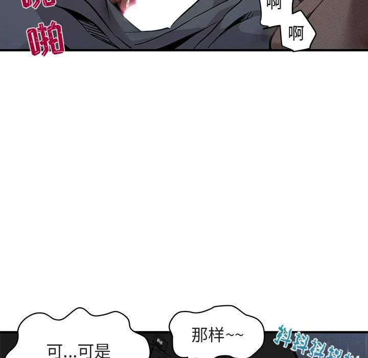 闯入我们家的H先生 闯入我们家的H先生：第6话