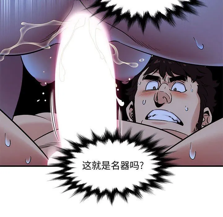 闯入我们家的H先生 闯入我们家的H先生：第15话