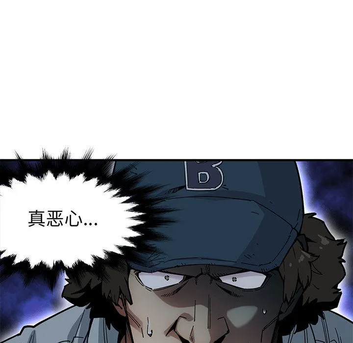 闯入我们家的H先生 闯入我们家的H先生：第2话