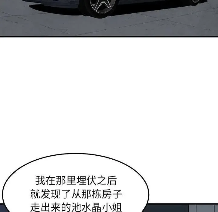 闯入我们家的H先生 第 54 话