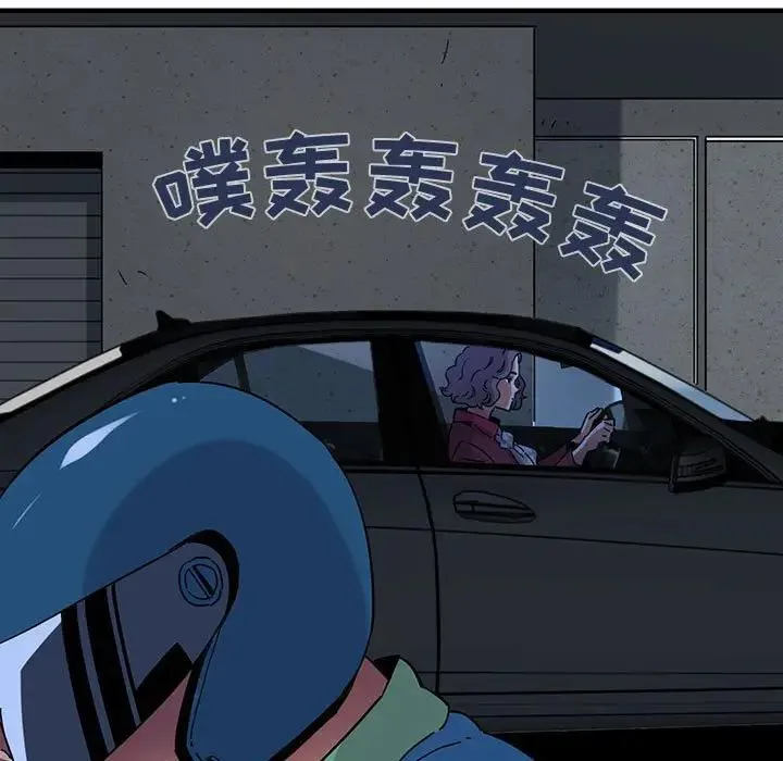 闯入我们家的H先生 第 54 话
