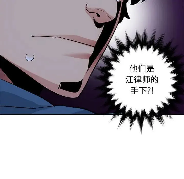 闯入我们家的H先生 第 49 话