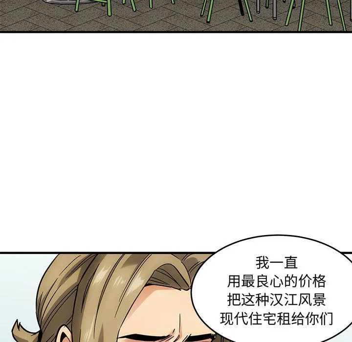 闯入我们家的H先生 闯入我们家的H先生：第2话