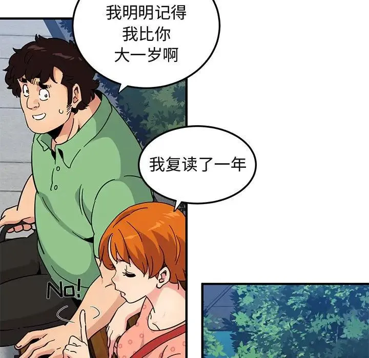 闯入我们家的H先生 第 51 话