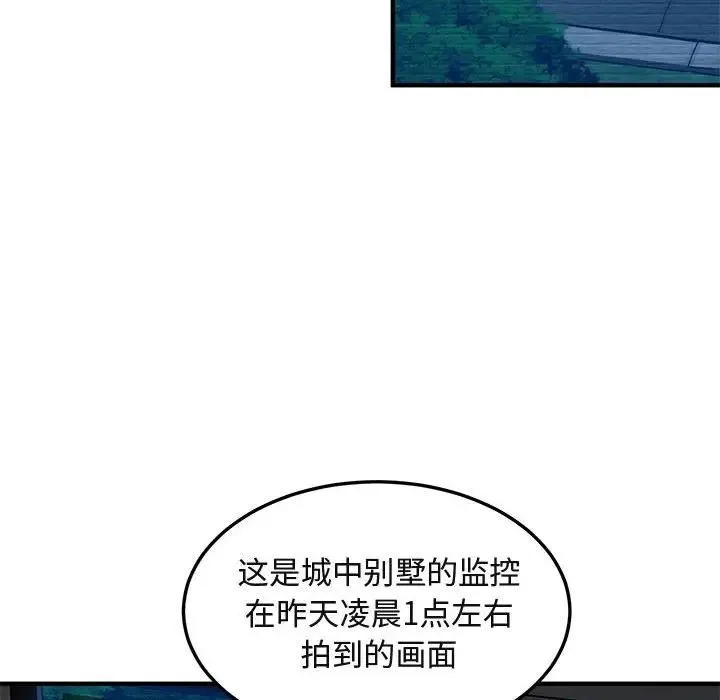 闯入我们家的H先生 第 52 话