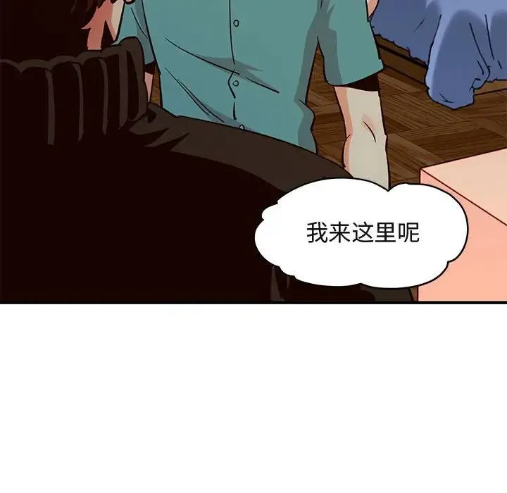 闯入我们家的H先生 第 36 话