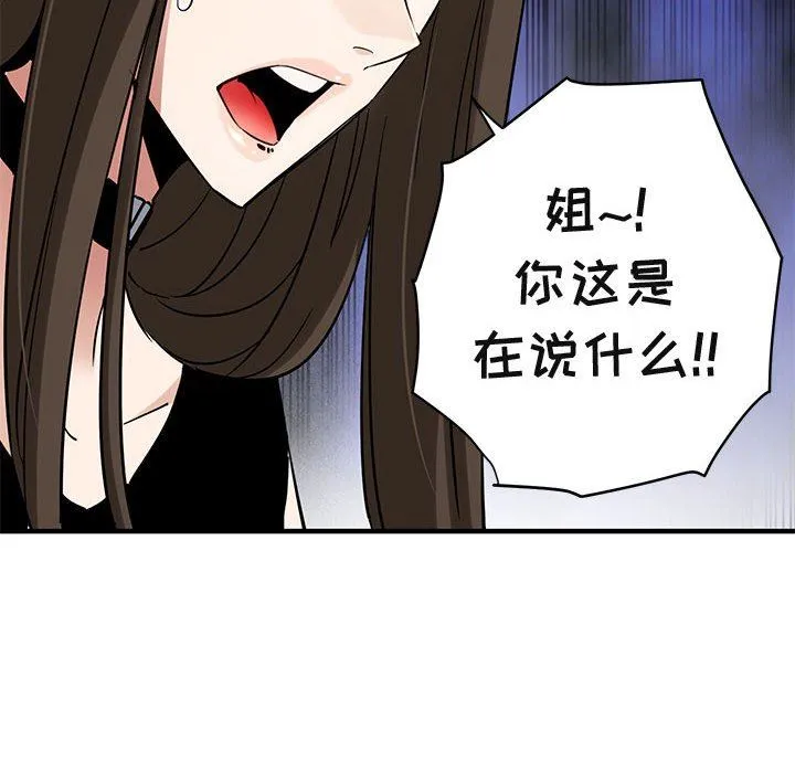 闯入我们家的H先生 闯入我们家的H先生：第16话
