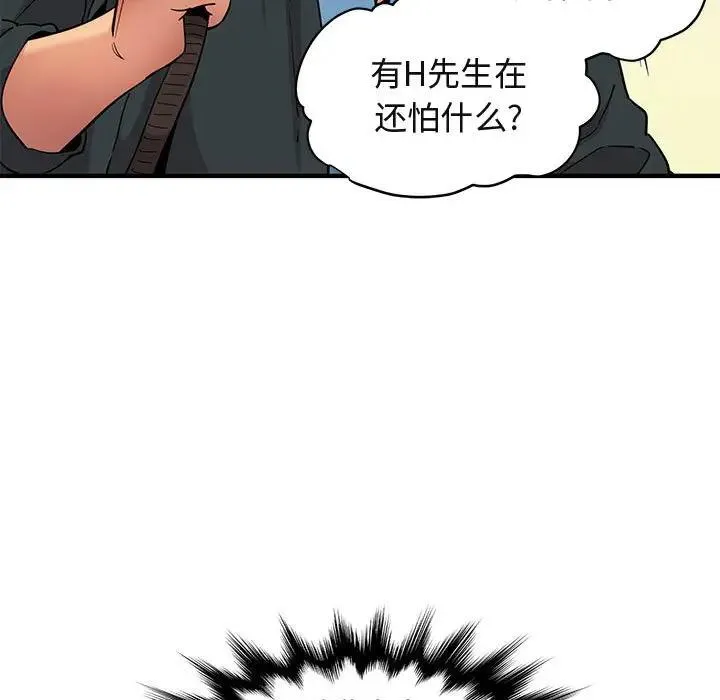 闯入我们家的H先生 第 22 话