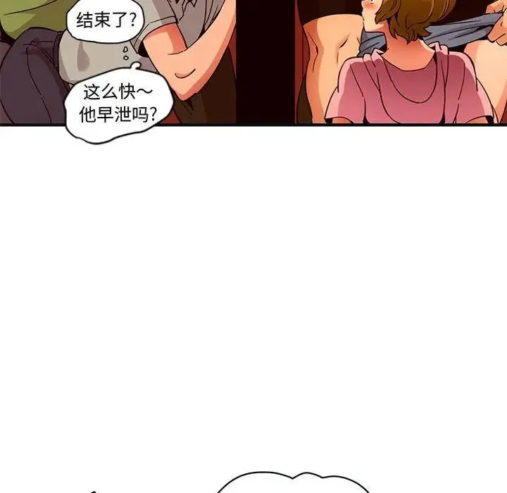 闯入我们家的H先生 第31话