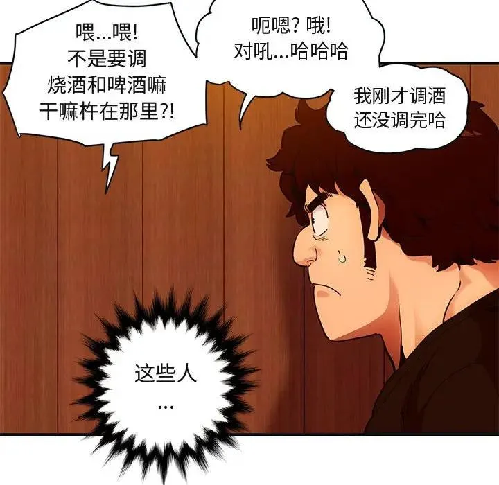 闯入我们家的H先生 第31话