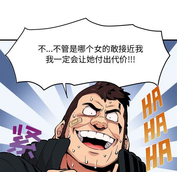 闯入我们家的H先生 闯入我们家的H先生：第3话