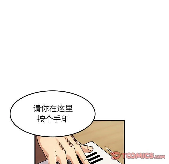 闯入我们家的H先生 闯入我们家的H先生：第11话