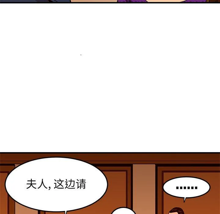 闯入我们家的H先生 闯入我们家的H先生：第19话