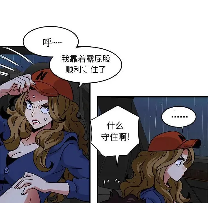 闯入我们家的H先生 第 38 话