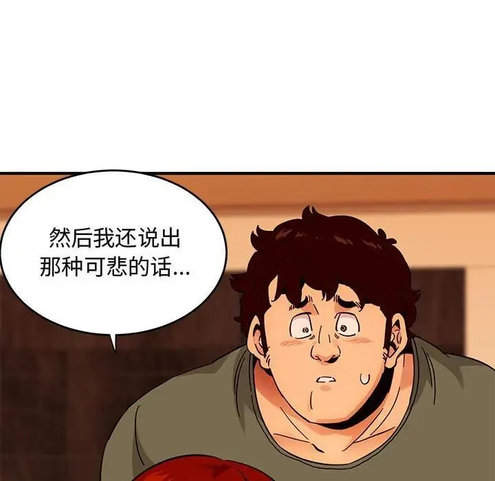 闯入我们家的H先生 第 45 话