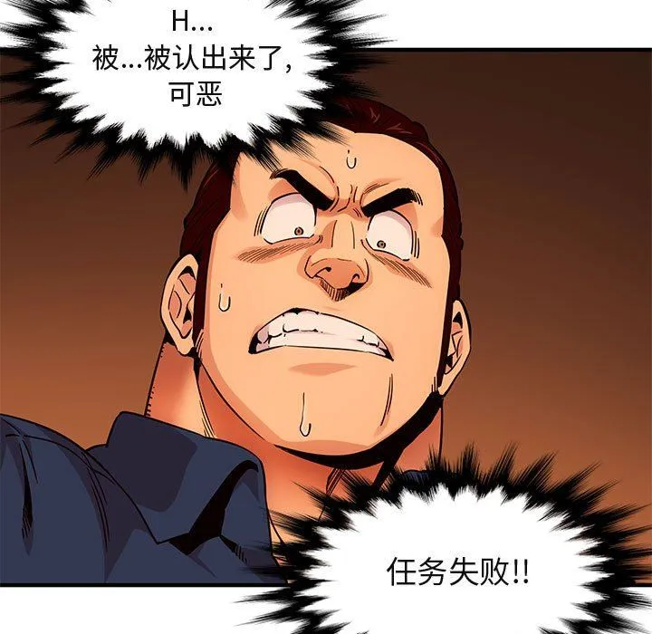 闯入我们家的H先生 闯入我们家的H先生：第19话