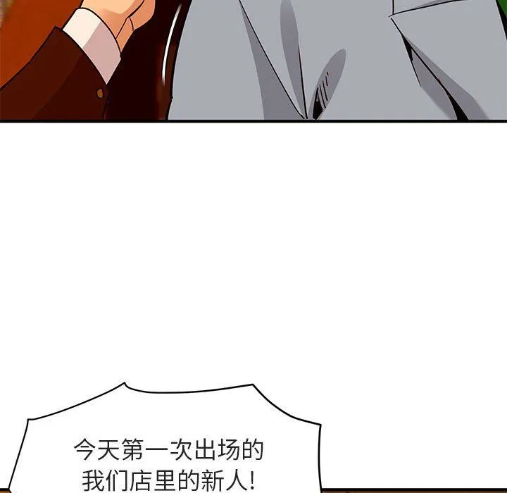闯入我们家的H先生 闯入我们家的H先生：第17话