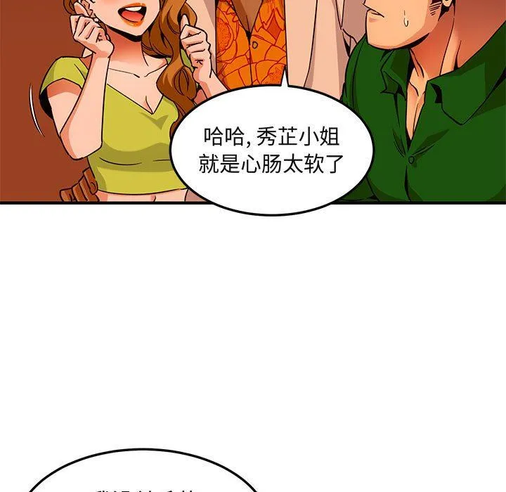 闯入我们家的H先生 闯入我们家的H先生：第18话