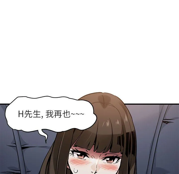 闯入我们家的H先生 闯入我们家的H先生：第6话