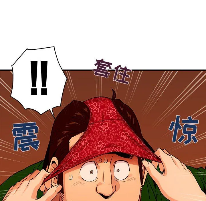 闯入我们家的H先生 闯入我们家的H先生：第18话