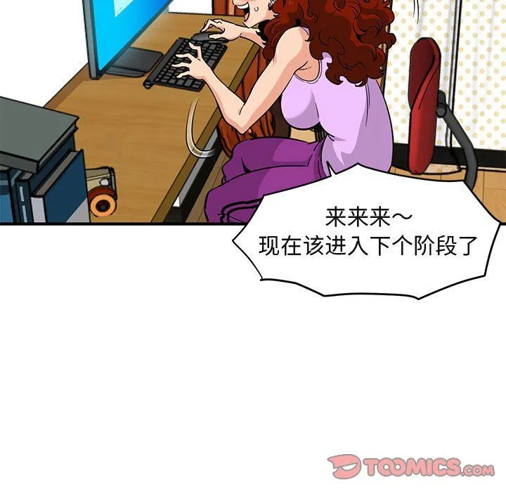 闯入我们家的H先生 闯入我们家的H先生：第12话