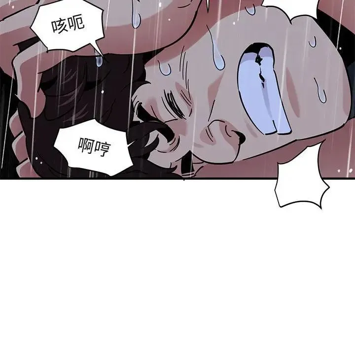 闯入我们家的H先生 第 39 话