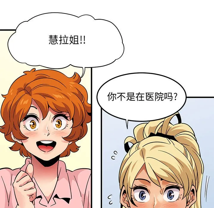 闯入我们家的H先生 第 37 话
