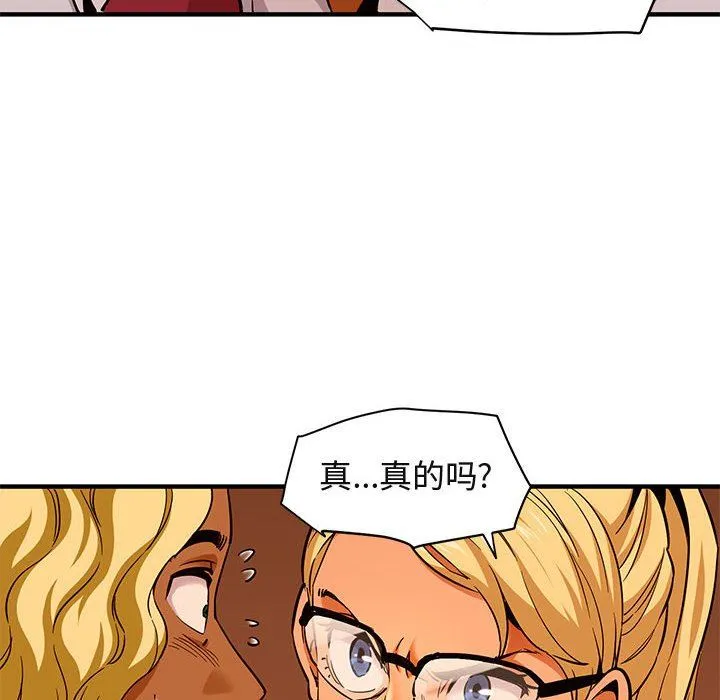 闯入我们家的H先生 闯入我们家的H先生：第20话