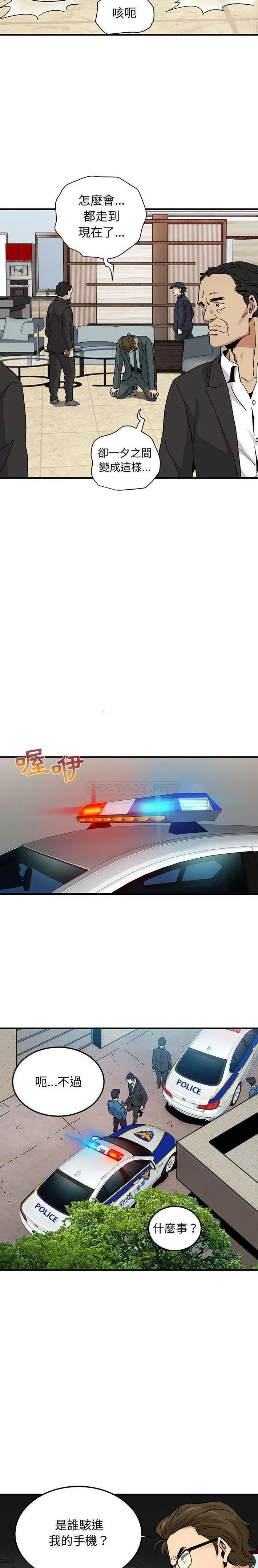 闯入我们家的H先生 最终话