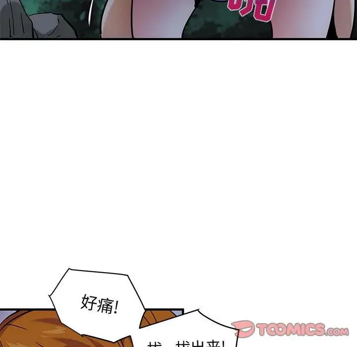 闯入我们家的H先生 第 48 话