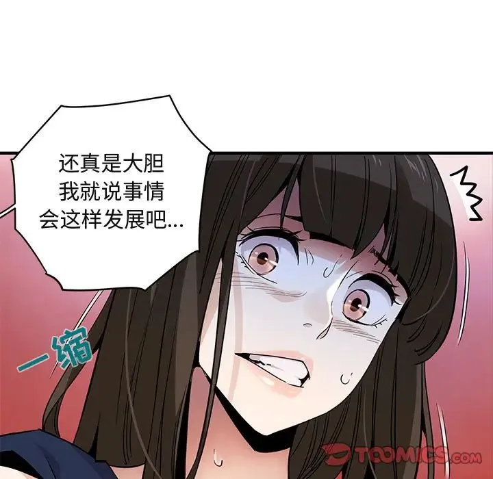 闯入我们家的H先生 第 21 话