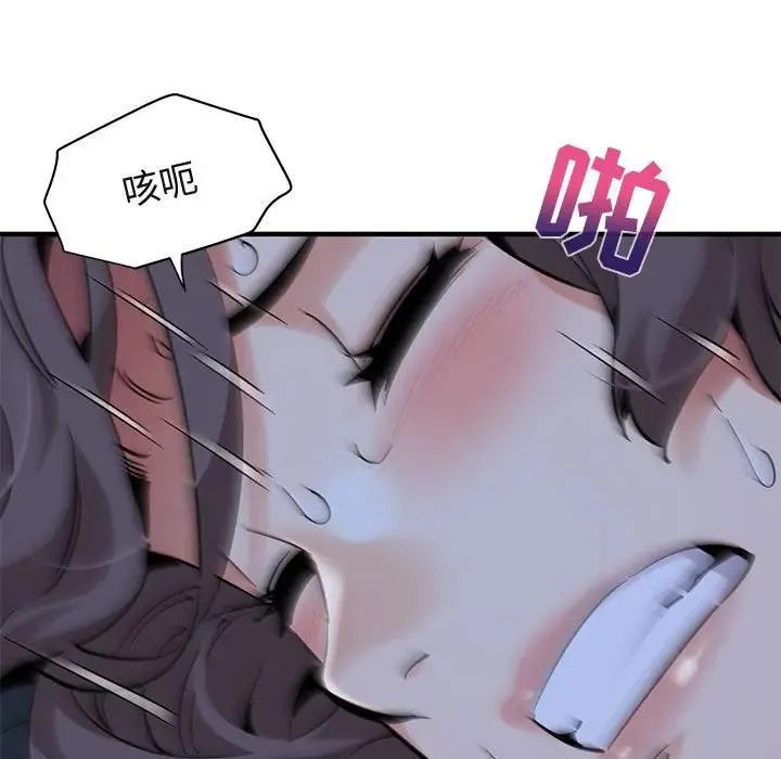 闯入我们家的H先生 第 52 话