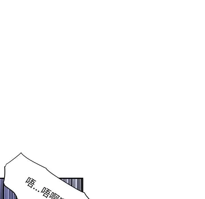 闯入我们家的H先生 第 42 话