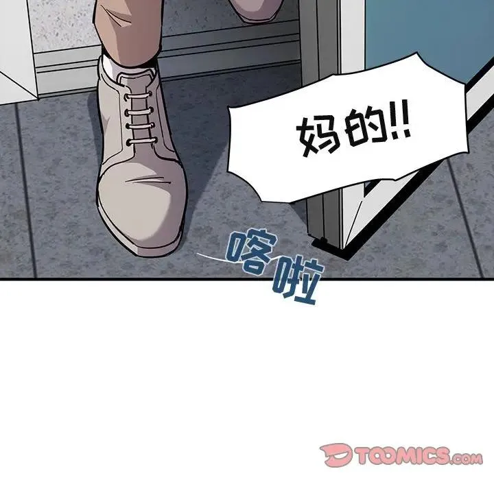 闯入我们家的H先生 第35话