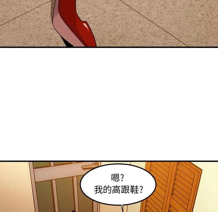 闯入我们家的H先生 第 27 话