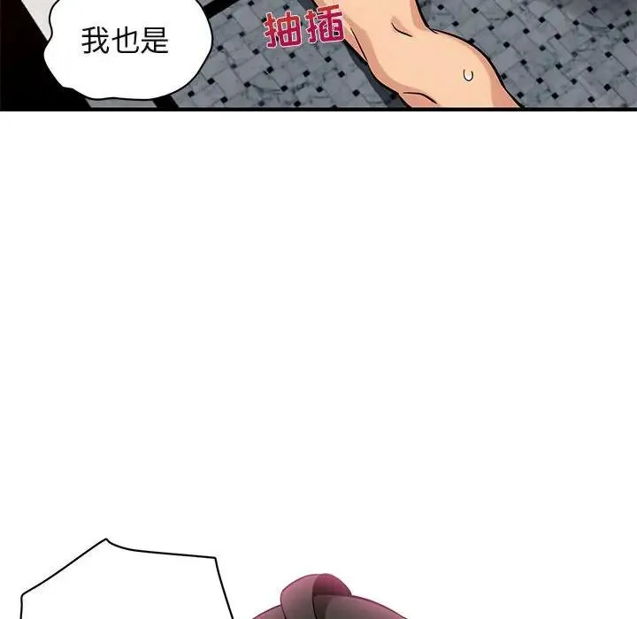 闯入我们家的H先生 第 23 话