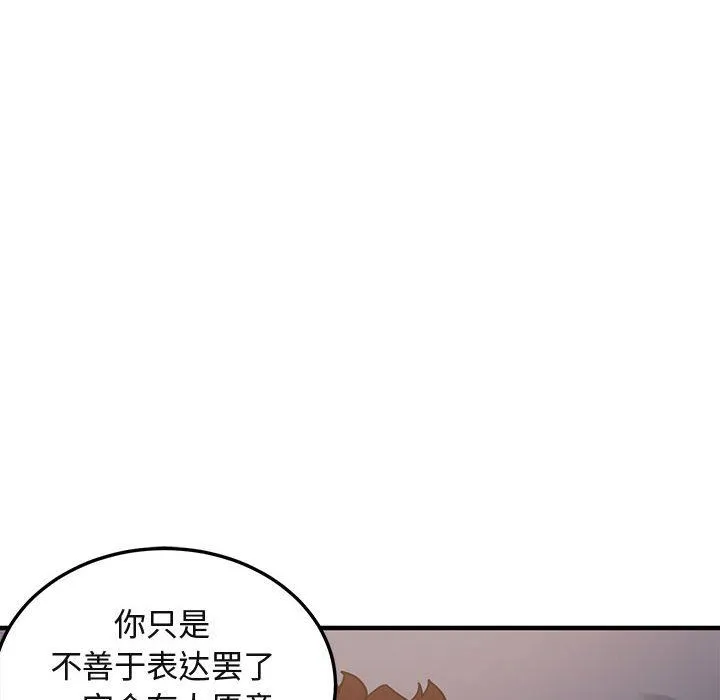 闯入我们家的H先生 闯入我们家的H先生：第6话