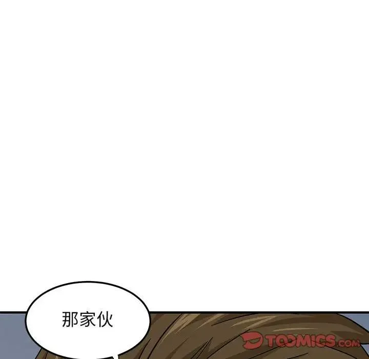 闯入我们家的H先生 第 46 话