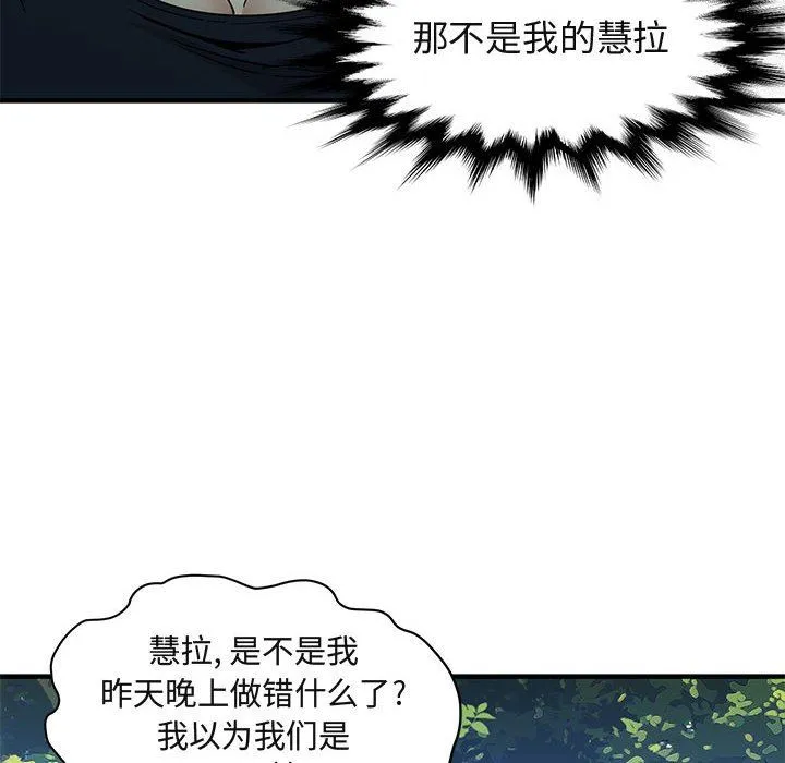 闯入我们家的H先生 闯入我们家的H先生：第8话