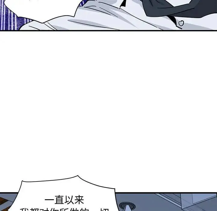 闯入我们家的H先生 第 53 话