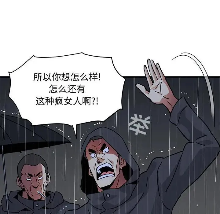 闯入我们家的H先生 第 39 话