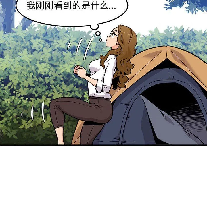 闯入我们家的H先生 闯入我们家的H先生：第3话