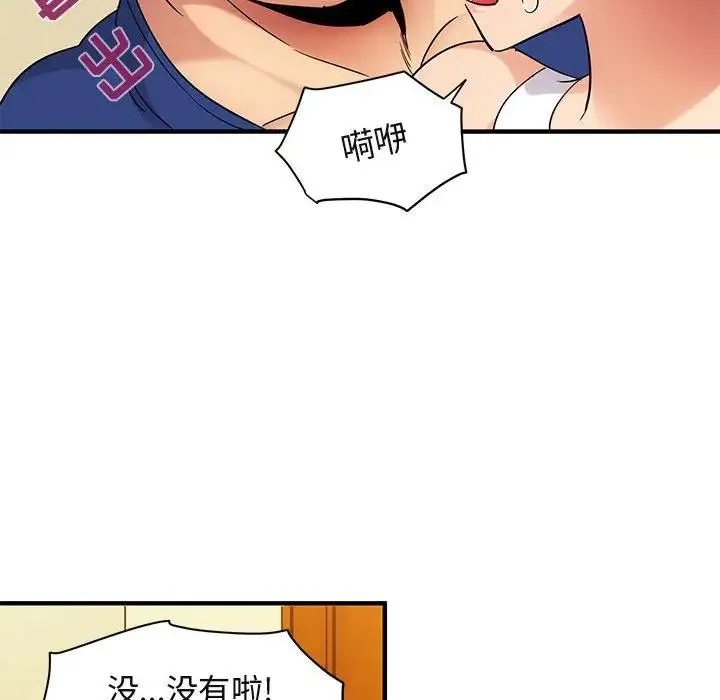 闯入我们家的H先生 第 27 话