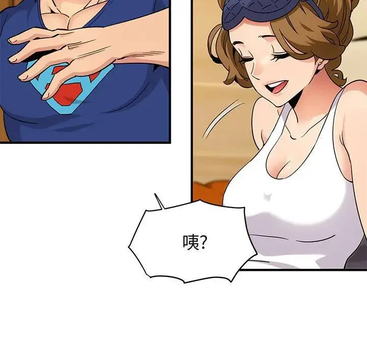 闯入我们家的H先生 第 26 话