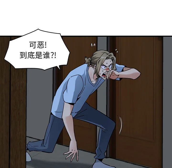 闯入我们家的H先生 闯入我们家的H先生：第16话