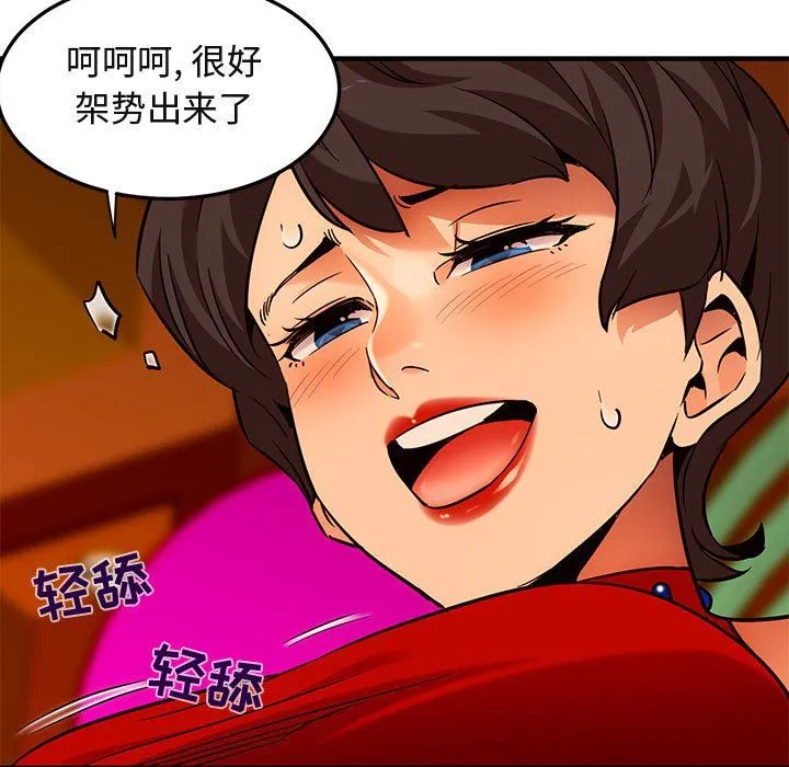 闯入我们家的H先生 闯入我们家的H先生：第18话