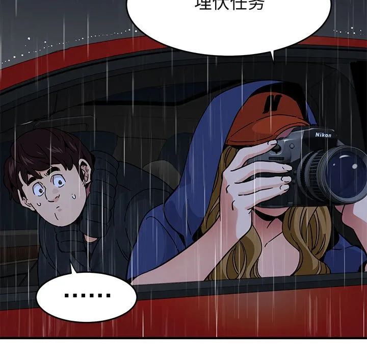 闯入我们家的H先生 第 37 话